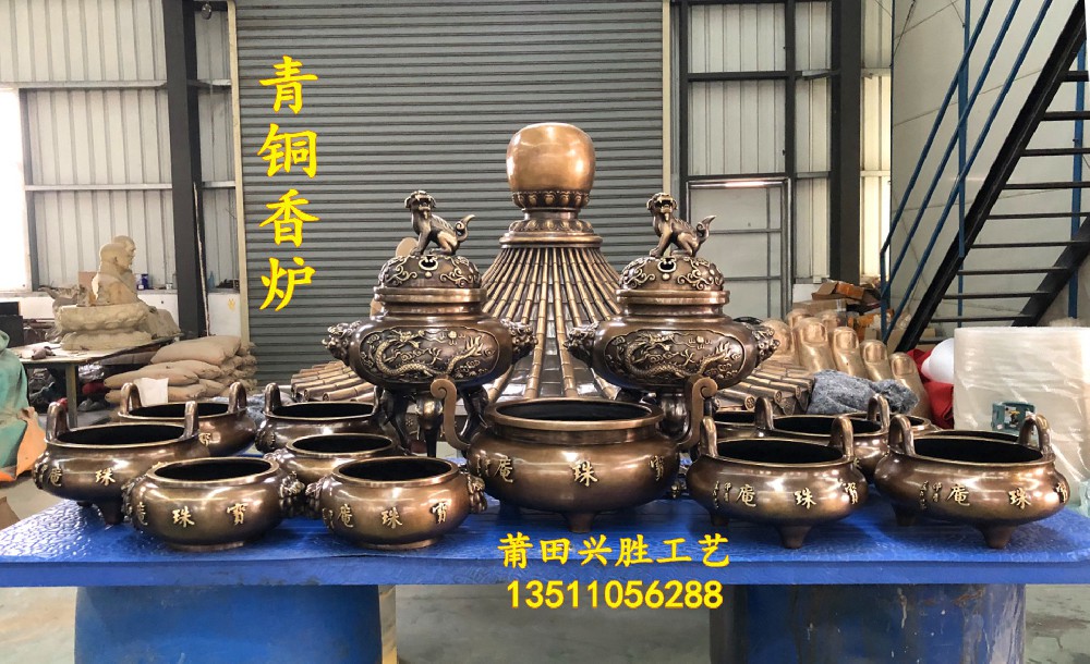 宝珠庵铜香炉