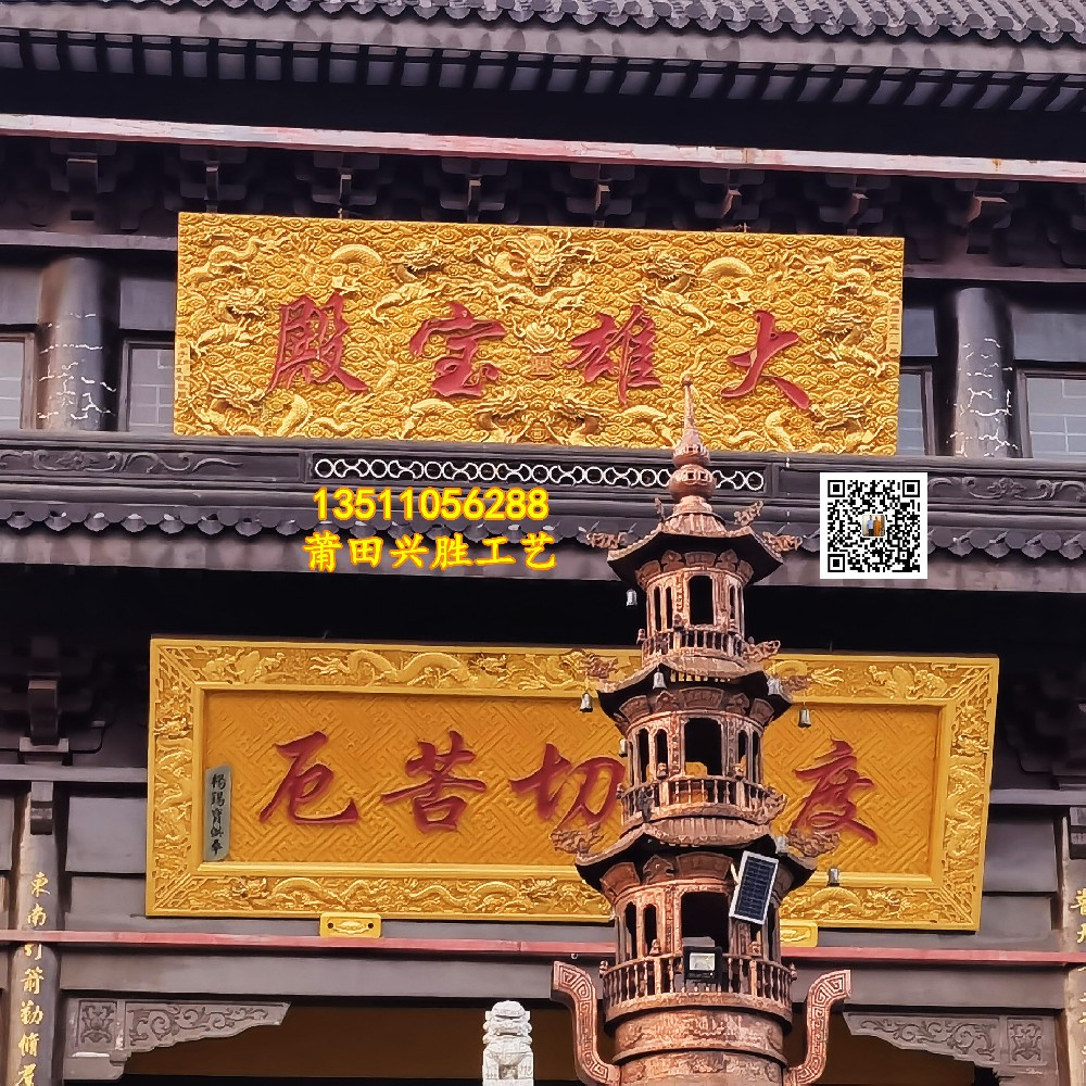 牌匾